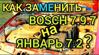 Замена Бош 797 на Январь 7.2 с двигателем 1.6, 16 клапанов. Калина Спорт с 