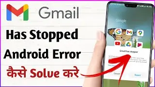 Gmail Has Stopped Error in Android Device | fix Gmail has stopped - android error | Gmail Stopped