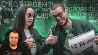 Мы с Пингвином были в шоке, когда узнали друг про друга ЭТО! - БЫЛО / НЕ БЫЛО | Реакция на Булкина