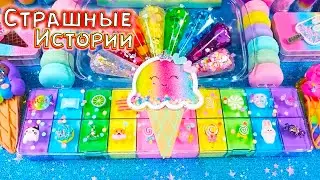 Злой манекен и СТРАШНЫЕ истории со слаймами. Страшные истории из Тик Тока / Слаймы