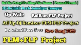 Bel Ke Patayi Pe Shayi Ke Naam Dj BolBam Song FLP Project Dj Rajnish Rock Jaunpur Jamalpur Flp+Flm