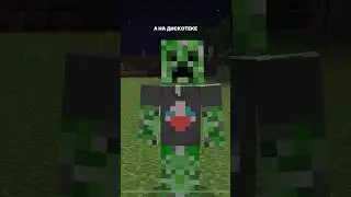 Крипер и свинка ПЕППА на Дискотеке в Minecraft! 😱 Песня 