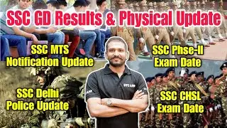 SSC GD Results and Physical Update In Telugu | SSC MTS Notification | SSC Phase 12 Exam | SSC CHSL