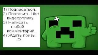 Конкурс!!!
