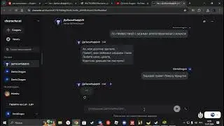 Тест С Чатом Голосом ДеЛеонМафф(