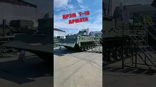 БРЭМ Т-16 Армата, форум Армия-2023 / BREM T-16 