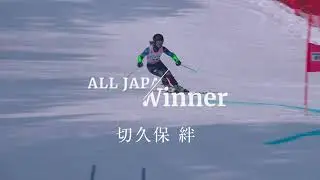 ㊗優勝！ジャパンレベルズ全日本選手権2024女子GS速報