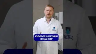 Комплектация аппарата для очистки воды ПВВК