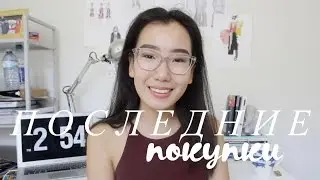Покупки // Supreme, Monki, Oak & Fort, Uniqlo