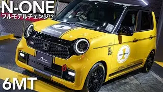 【フルモデルチェンジでターボ×6MT追加‼︎】ホンダ 新型 N-ONE「RS」内外装詳細チェック！ | Honda New N-ONE TAS2020 “CAFE RACER CONCEPT”