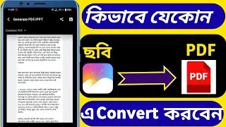 How To Convert Image To PDF Without Any App In Bangla 2023 | How To Convert Image To PDF File