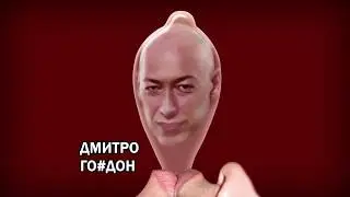 дмитро го
