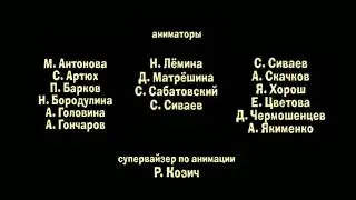 Маша и Медведь Создатели