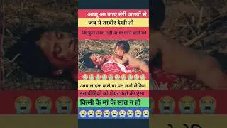 so sad # share this video # support guts🙏🙏🙏🙏🙏🙏🙏🙏🙏