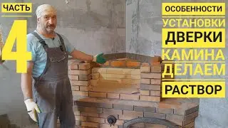 Corner fireplace with external air supply and cooling system! corner fireplace firebox shape. part 4
