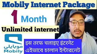 How to Active Mobily internet Package in Saudi Arabia | Mobily internet Package |