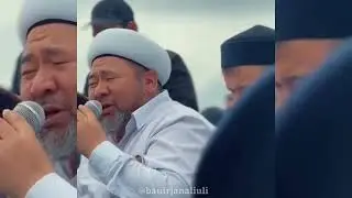 БАУЫРЖАН ӘЛИҰЛЫ ҰСТАЗ АҚТЫҚ САПАРҒА АТТАНДЫ ,ҰСТАЗДАРДЫҢ БАУЫРЛЫҚ МАХАБАТЫ
