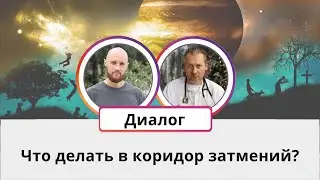 Эфир с Олегом Косьминым 