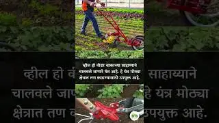 तण काढणीसाठी विविध प्रकारची अवजारे आणि यंत्रे वापरली जातात