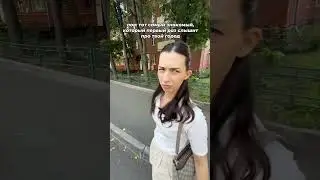 Основано на реальных событиях #юмор #москва #тренды