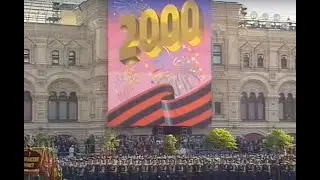 День Победы 2000 год Маршируют Ветераны!!!