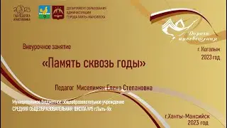 Миселимян Е С