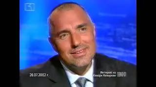 Бойко/Слави - Началото / Всяка неделя / 1,8 милиона гледания към 28.11.2022