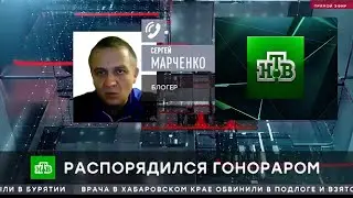 НТВ о Велесе мастере....