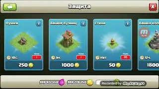 ИГРАЮ в клеш оф кленс приватный сервер!!!!!!!!!!!!