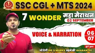 SSC CGL/MTS 2024 English Maha Marathon| Voice & Narration SSC CGL/MTS 2024 English by Sanjeev Sir