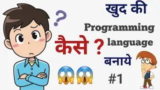 how to make programming language | Concept of programming language | Hindi