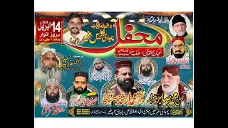 Mehfil E Naat 2024 Live From Minhaj Ul Quran Islamic Centre Chakbhon Chakwal