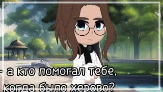 [ а кто помогал тебе?] by: _smyrfetta_