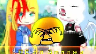 [✝] Создание ос по эмоджи [✝] •Gacha club•