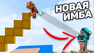 НОВАЯ ТАЩЕРСКАЯ ВЕЩЬ НА БЕДВАРС | Hypixel