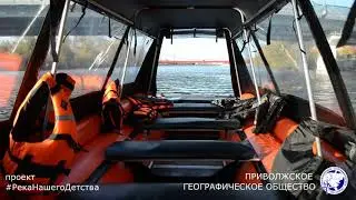 Проект "Река Нашего Детства" ПГО. Завершение сезона 2020.