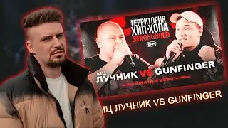 PLANE DEAD - ЛУЧНИК VS GUNFINGER