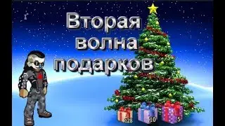 Открываем вторую волну подарков Music Wars