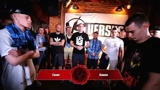 VERSUS #2  Хохол VS Галат
