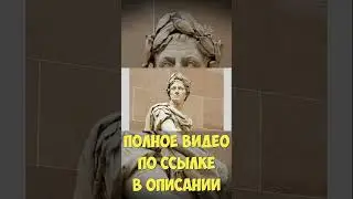 КТО РЕАЛЬНО ПОСТРОИЛ ПИРАМИДЫ / ДРЕВНИЙ ЕГИПЕТ Shorts#4 #история #египет #персия #клеопатра