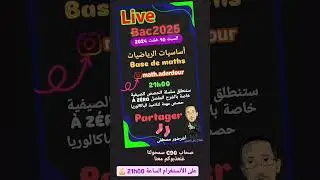 حصص مباشرة صيفية Bac2025 مع أضرضور مصطفى