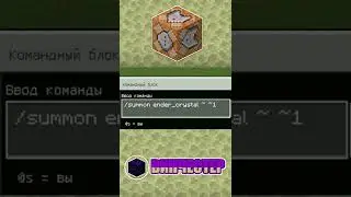 УЛЁТНАЯ команда для Командного блока в MINECRAFT | ОБЗОР | mcpe 