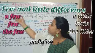 Few and Little difference | a few, few , the few , a little, little, the little difference