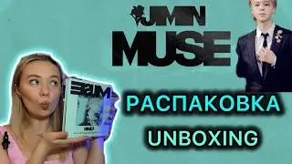 РАСПАКОВКА JIMIN - MUSE | UNBOXING JIMIN