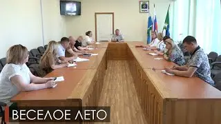 В администрации района обсудили летние праздники