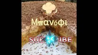Μπανόφι "Η συνταγή στην περιγραφή 👇👇👇"