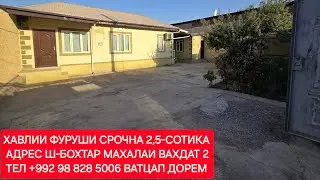 ПРОДАНО САВДО ШУД 🔒 