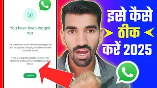 How to Fix 'You Have Been Logged Out' WhatsApp Problem 2025! WhatsApp Log out problem solved