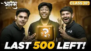 LAST 500 LEFT !! - Aarambh Batch Class 10th🔥