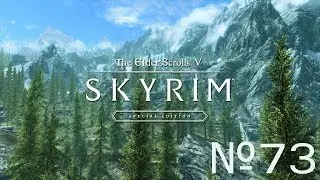Skyrim SE - 73.Пещера Кронвангр.Скелетный гребень.Темное братство.Высота Драконий мост.Волундруд.